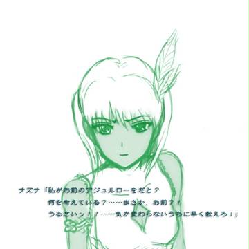 不死のナズナ
