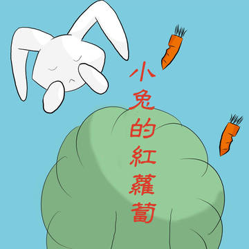 期中漫畫封面_972447115