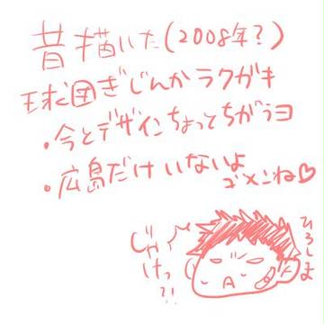 【腐注意】球団擬人化過去絵ログ