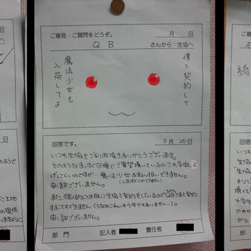 投稿ネタ