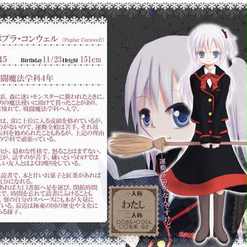 【P-AMA】ポプラ・コンウェル【住民票】
