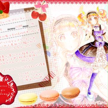 【P-AMA】エミュー=ブリーティア【住民票】