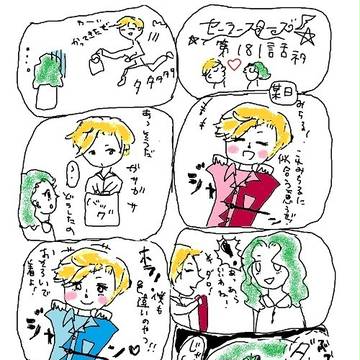 ペアルック