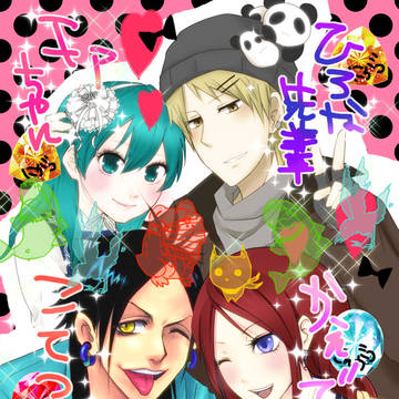 【ぴく現霊】プリ!【交流】
