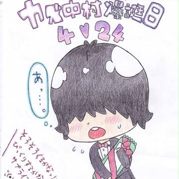 おでめと