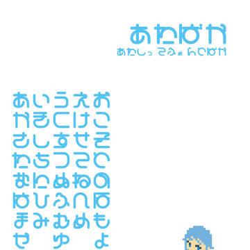 あたしって、フォントバカ