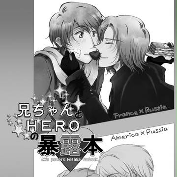 【スパコミ新刊】仏露＋米露合同誌サンプル【腐】