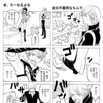 二人の関係とは