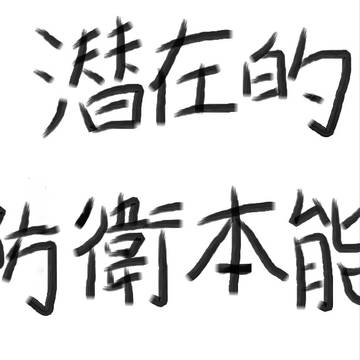 心理学