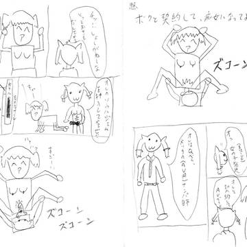僕と契約して魔法痴女になってよ