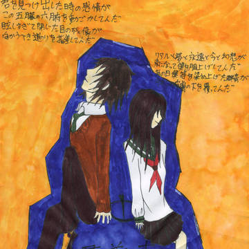君と羊と青