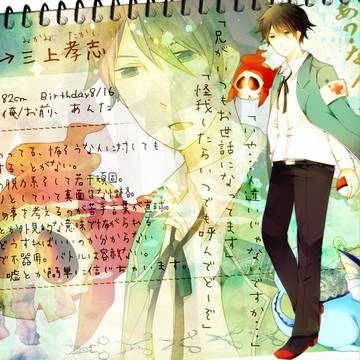 【トレ学】三上孝志【生徒】