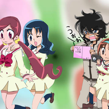 つぼえりかなケン