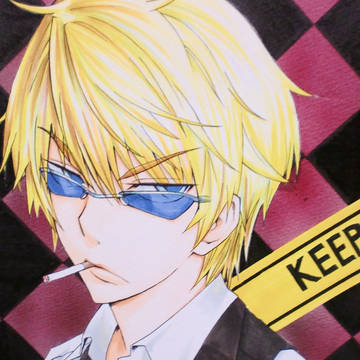 KEEP OUT