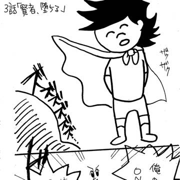 賢者ＳＡＫＡＫＩ　【賢者、堕ちる】