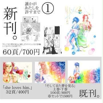 5月2日スパコミ1日目 東1ホールキ39詳細