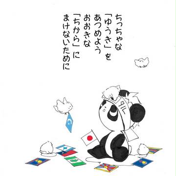 かぜにのったこっき