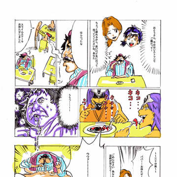 メタボっ・・・・！！