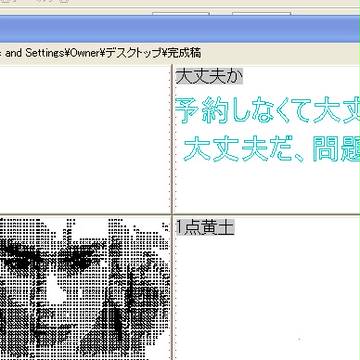線だけでイーノック