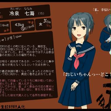 【絵師】冷泉　七海【絵師羽生陀村村人化】