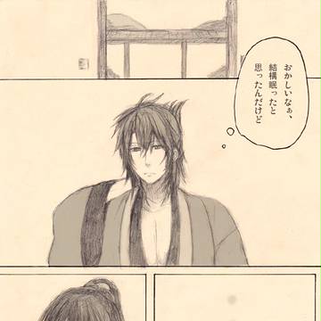 眠れない沖田さんの話 続き