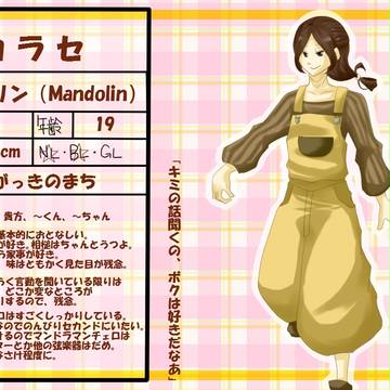 【ぴくがっき】カラセ【げんがっき】