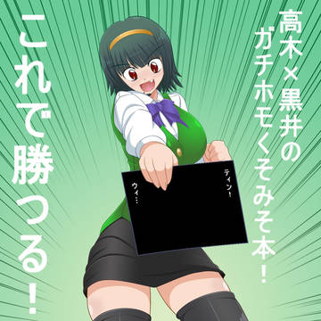 【イメレス】今年の夏は
