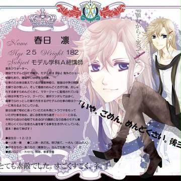【ピク華飾】春日凛【講師】