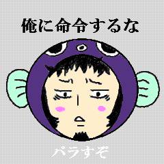 うなろぉたん