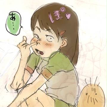 ほじほじ