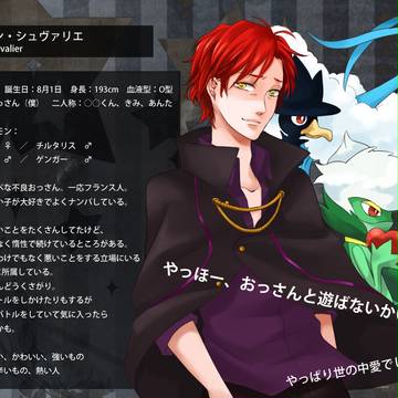 【トレ学】アレクシ・シュヴァリエ【ATS】