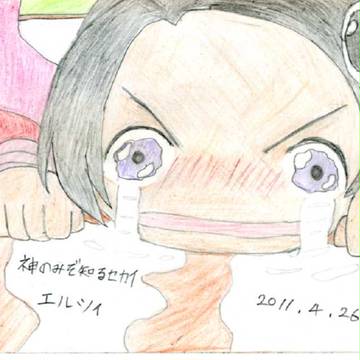 エルシィ