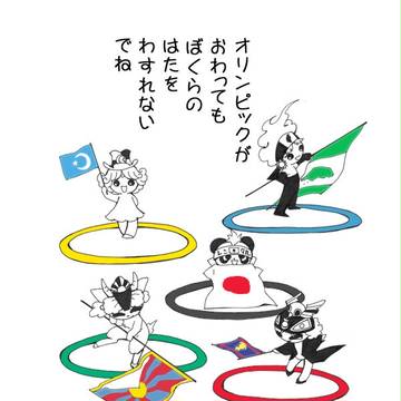 おてんとうさまがこっき