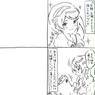 あいますよんこま