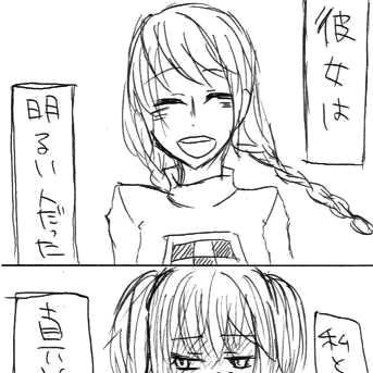 私と彼女の昔の話。１