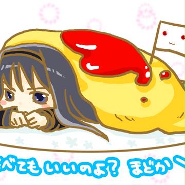 ほむライス