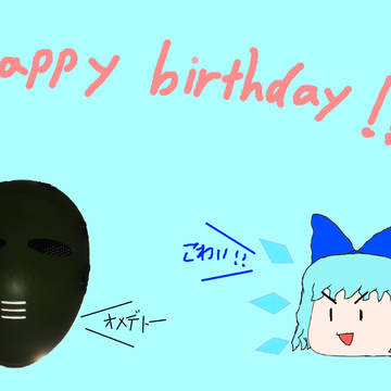⑨たんハピバ!