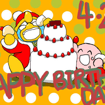 誕生日おめでとう!