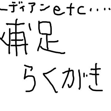 キラ補足バージョン２
