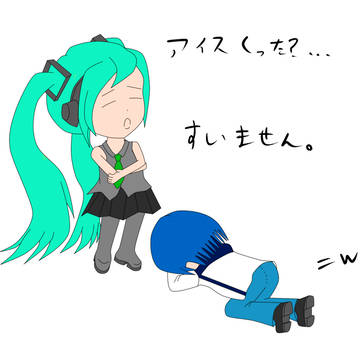 アイスェ・・・