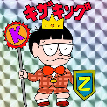 kizakingさんヘッド化