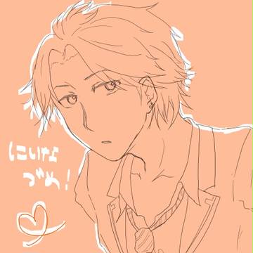 にーな詰め