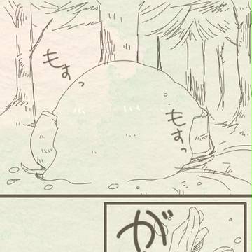 【ぴくサンタ】遅くなっちゃった…【交流】