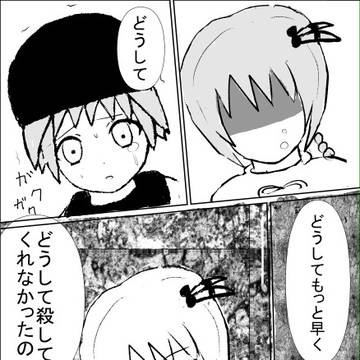 キラーズ 5話 後半