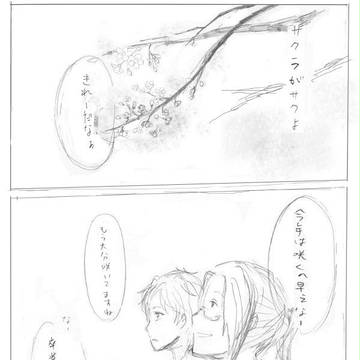 中学ﾄﾑｼｽﾞで｢さよならﾒﾓﾘｰｽﾞ｣ﾊﾟﾛ【腐向け】