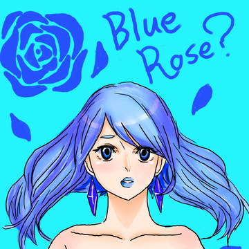 ブルーローズたん
