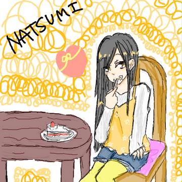 なつみかん