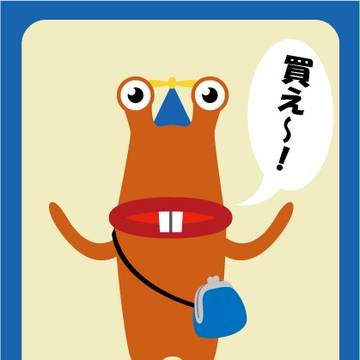店長怪獣デパゴン