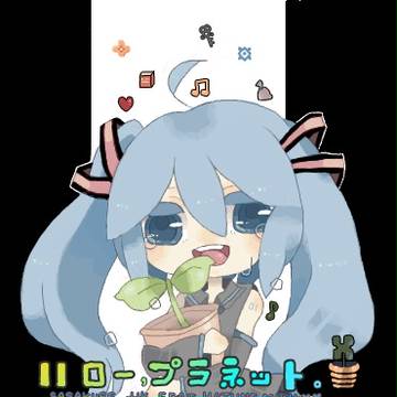 ます、たー・・・