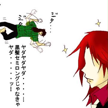 赤条さん早く来て